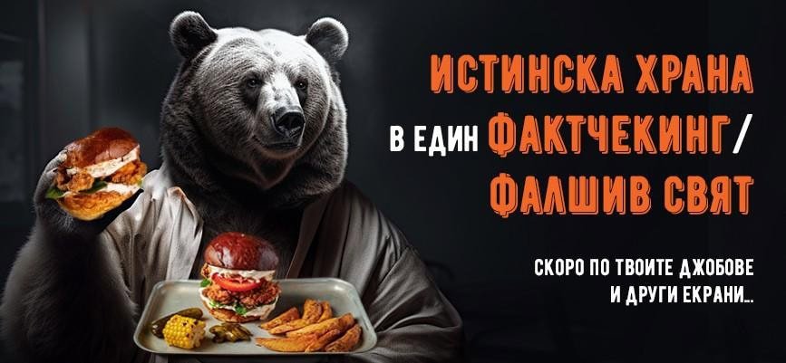 Ribs & Sticks — кампаниен визуал