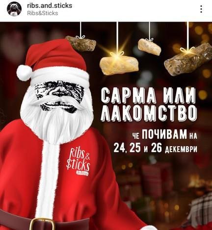 Ribs & Sticks — коледна кампания с Меци